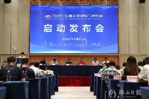 2022 Guangdong (Foshan) Premade Food Industrial Expo kicks off this December
