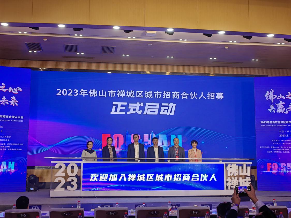 Maximum reward of 15 million yuan! Chancheng recruiting global investment partners