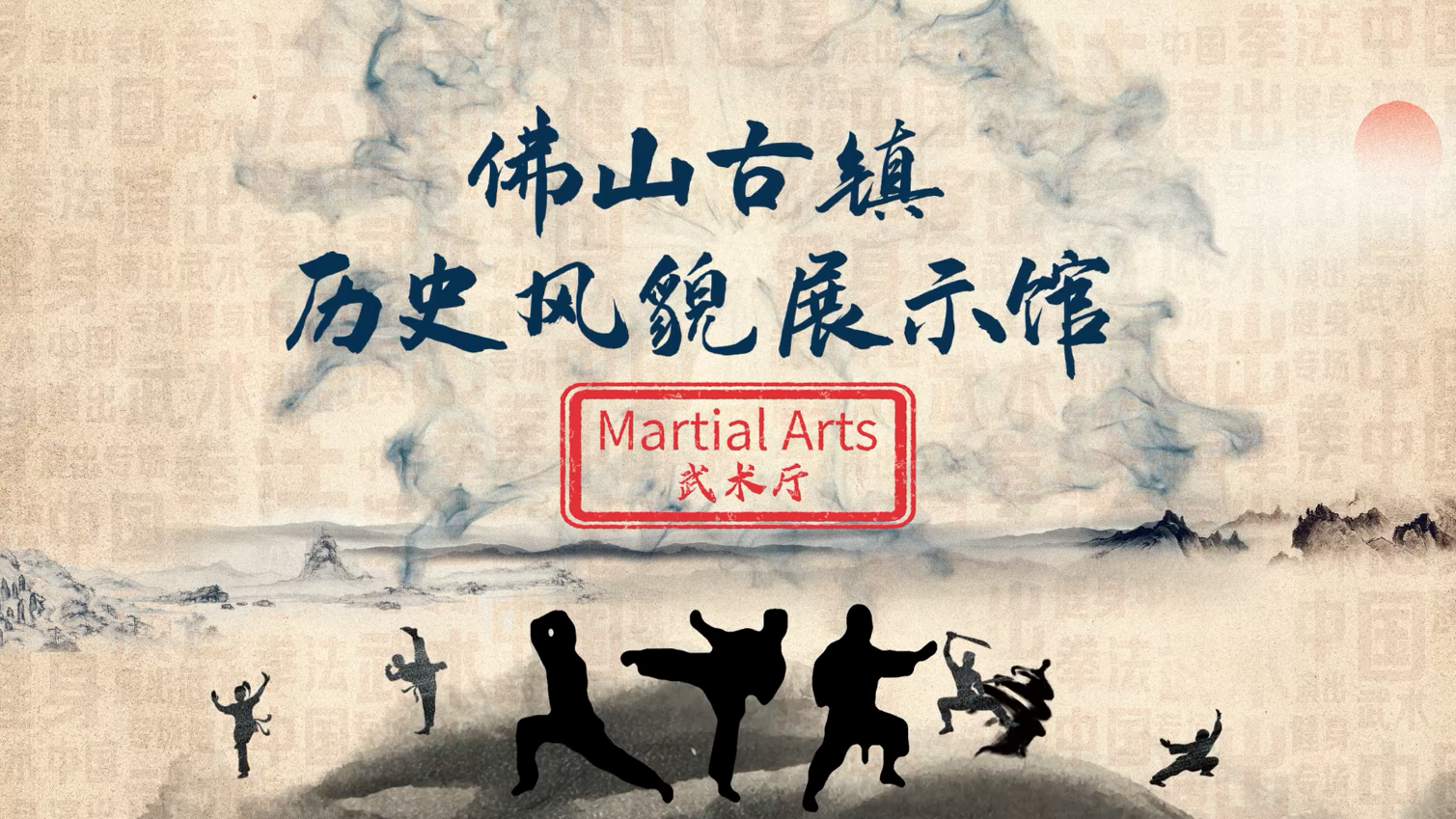 Discover the allure of KungFu at Chancheng Museum