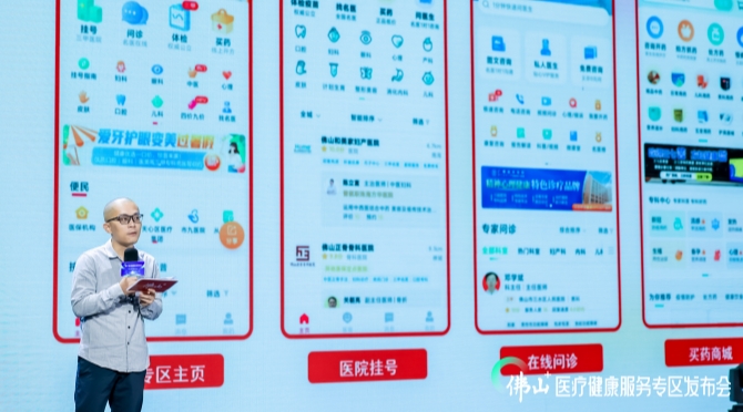 Upgraded APP to Provide One-Stop Medicare Service in Foshan