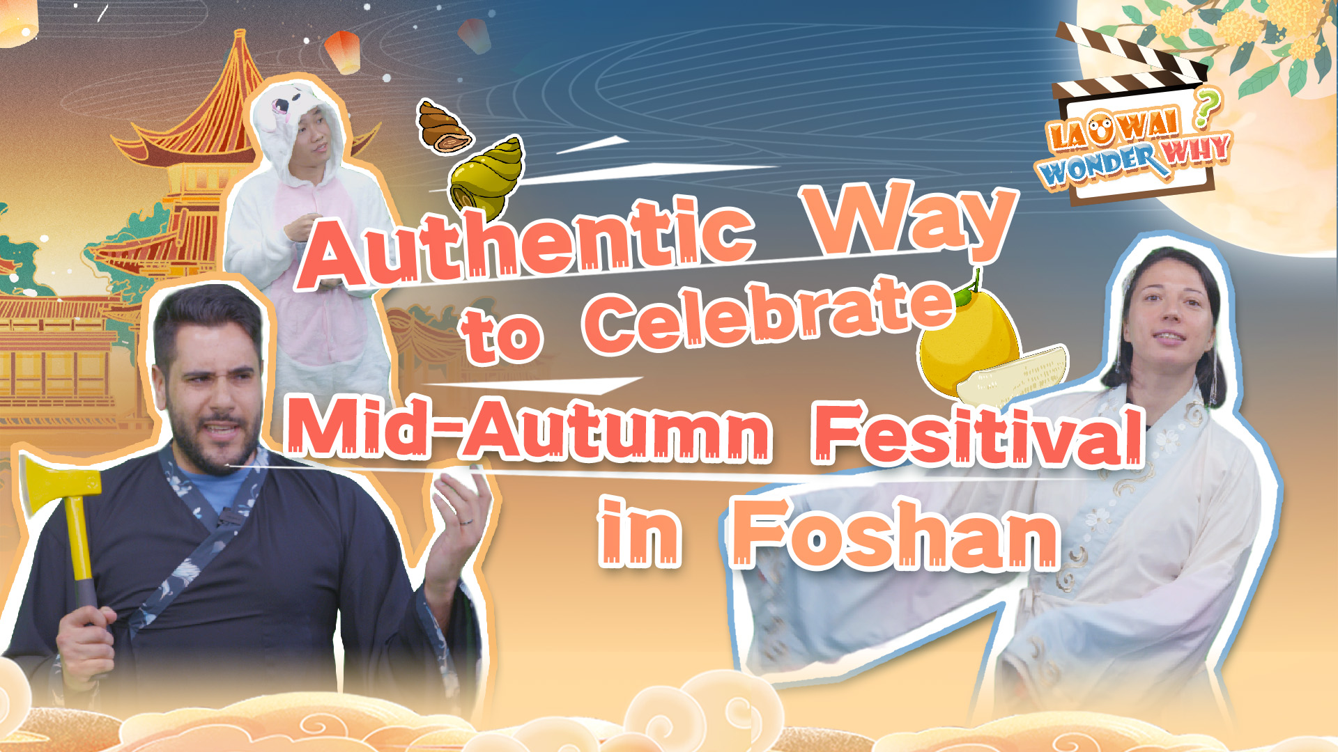 Authentic Way to Celebrate Mid-Autumn Festival in Foshan丨Laowai Wonder Why
