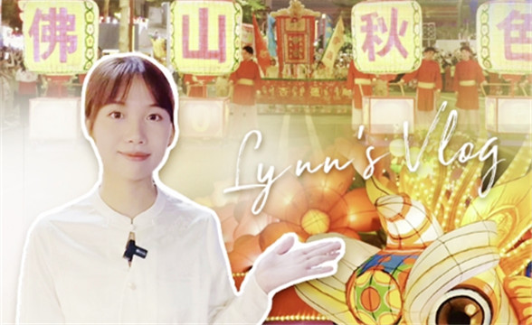 Lynn&#39;s Vlog | Reveal the Secret of Qiuse Parade in Foshan